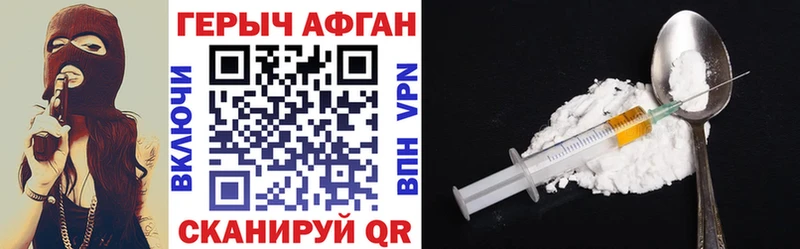 Купить где  Козловка  ГЕРОИН Heroin 