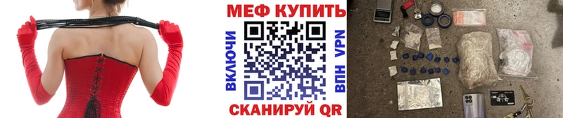 МЕФ кристаллы  Купить где  Козловка 