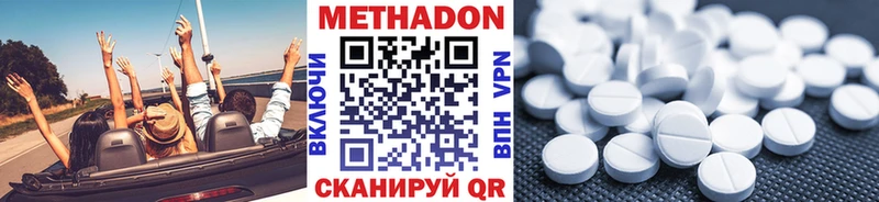 Метадон белоснежный  Купить  Козловка 
